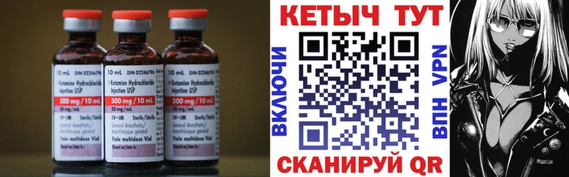 КЕТАМИН VHQ  Купить  Южно-Сухокумск 