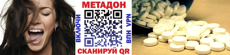 Купить  Южно-Сухокумск  МЕТАДОН VHQ 